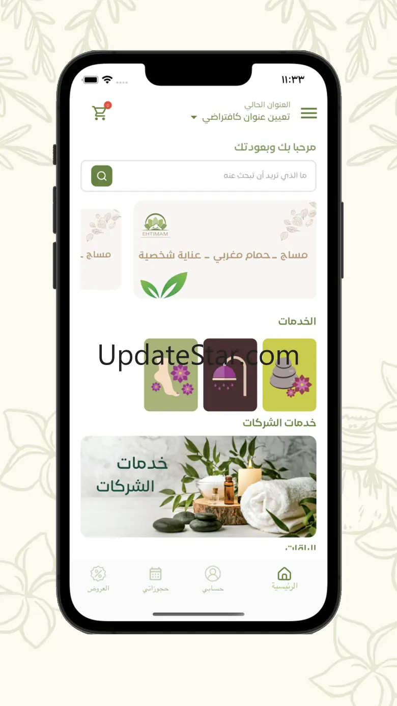 Ehtimam 1.1.3