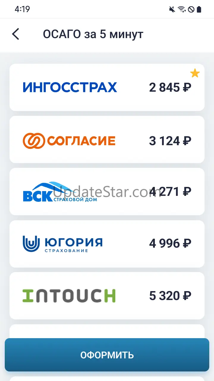 РосШтрафы: Штрафы ПДД с фото 3.86.1