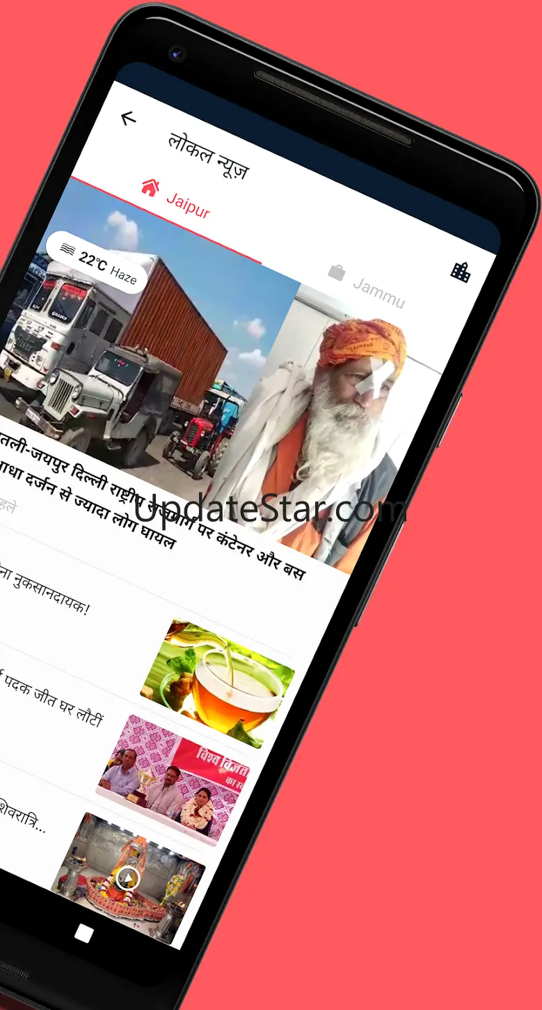 Patrika Hindi News 11.0.5