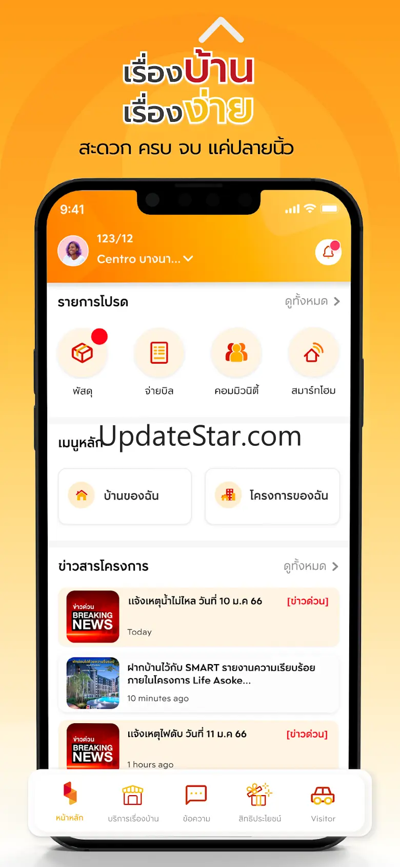 Smart World 5.3.6