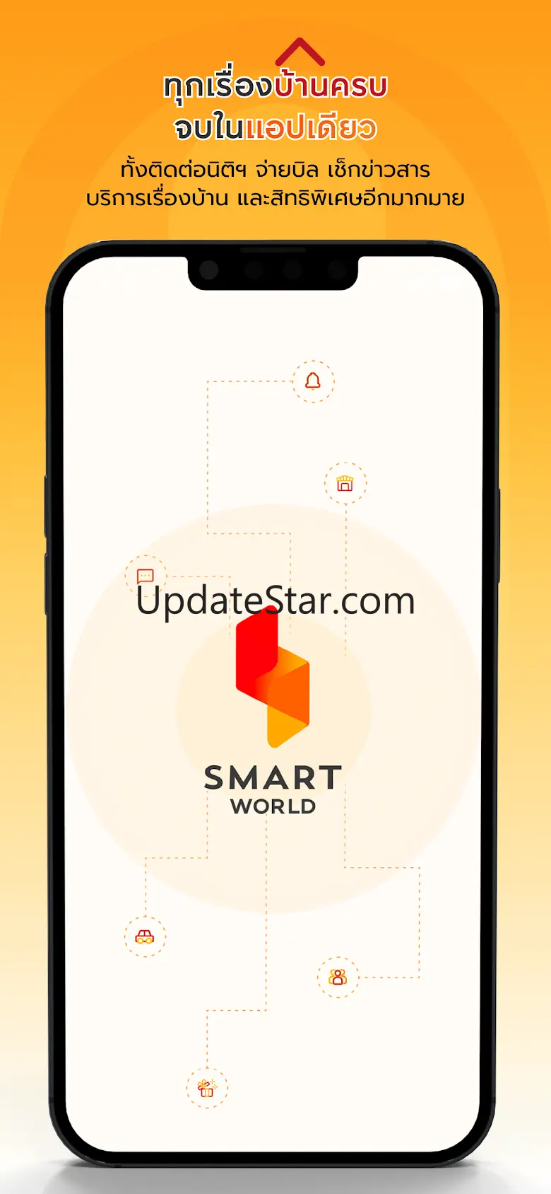 Smart World 5.3.6