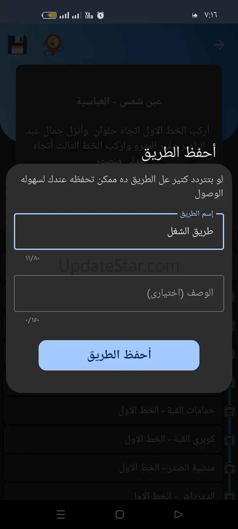 Egypt Transport 1.7.5