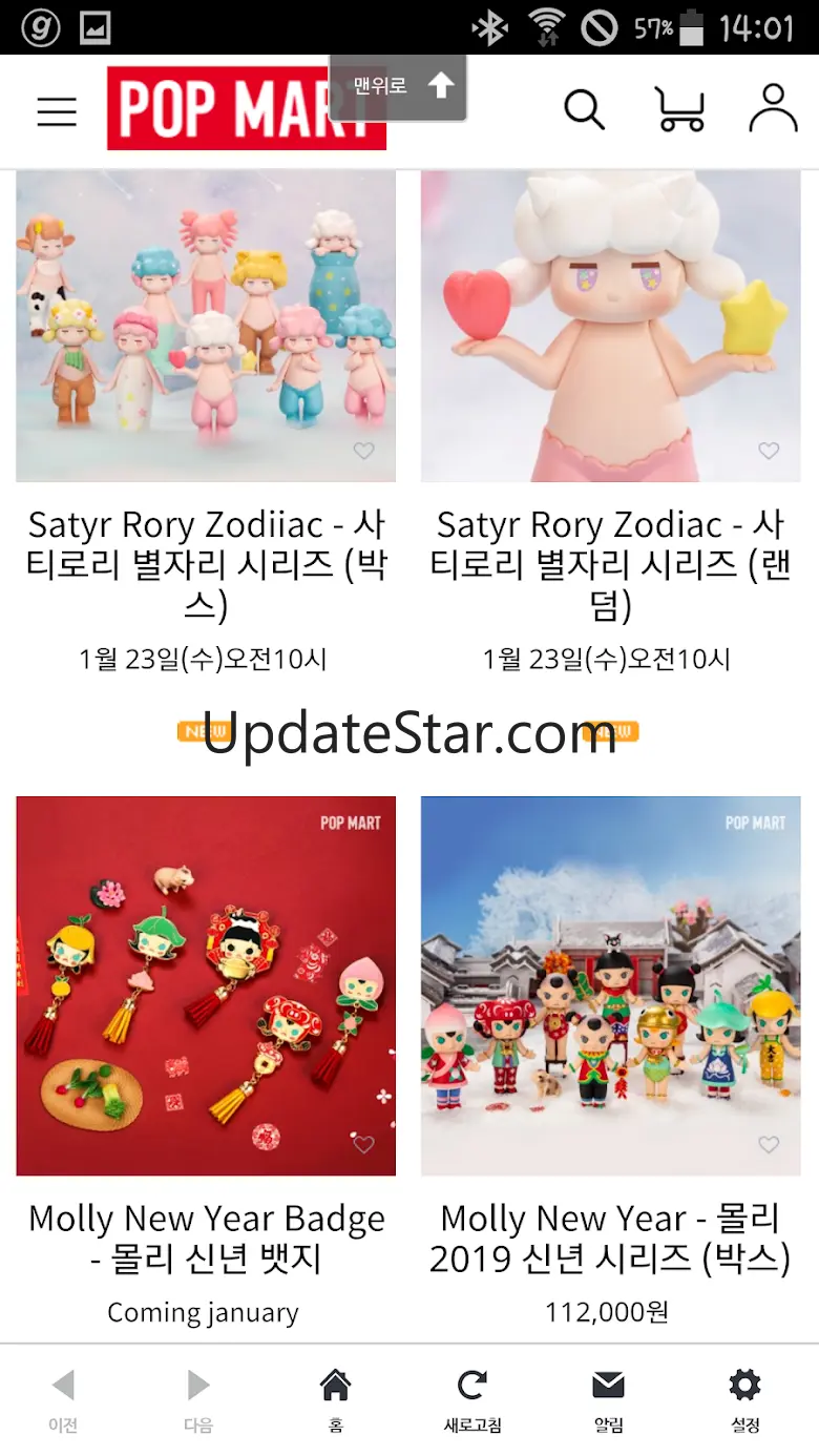 POPMART KOREA - 팝마트코리아 2.6