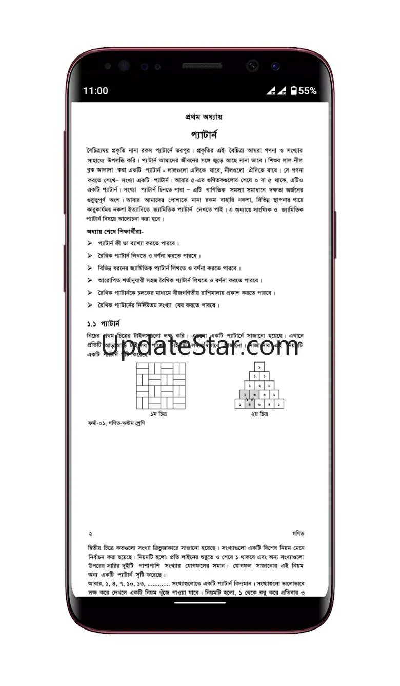 Class 8 Math Book 2025 2025.1