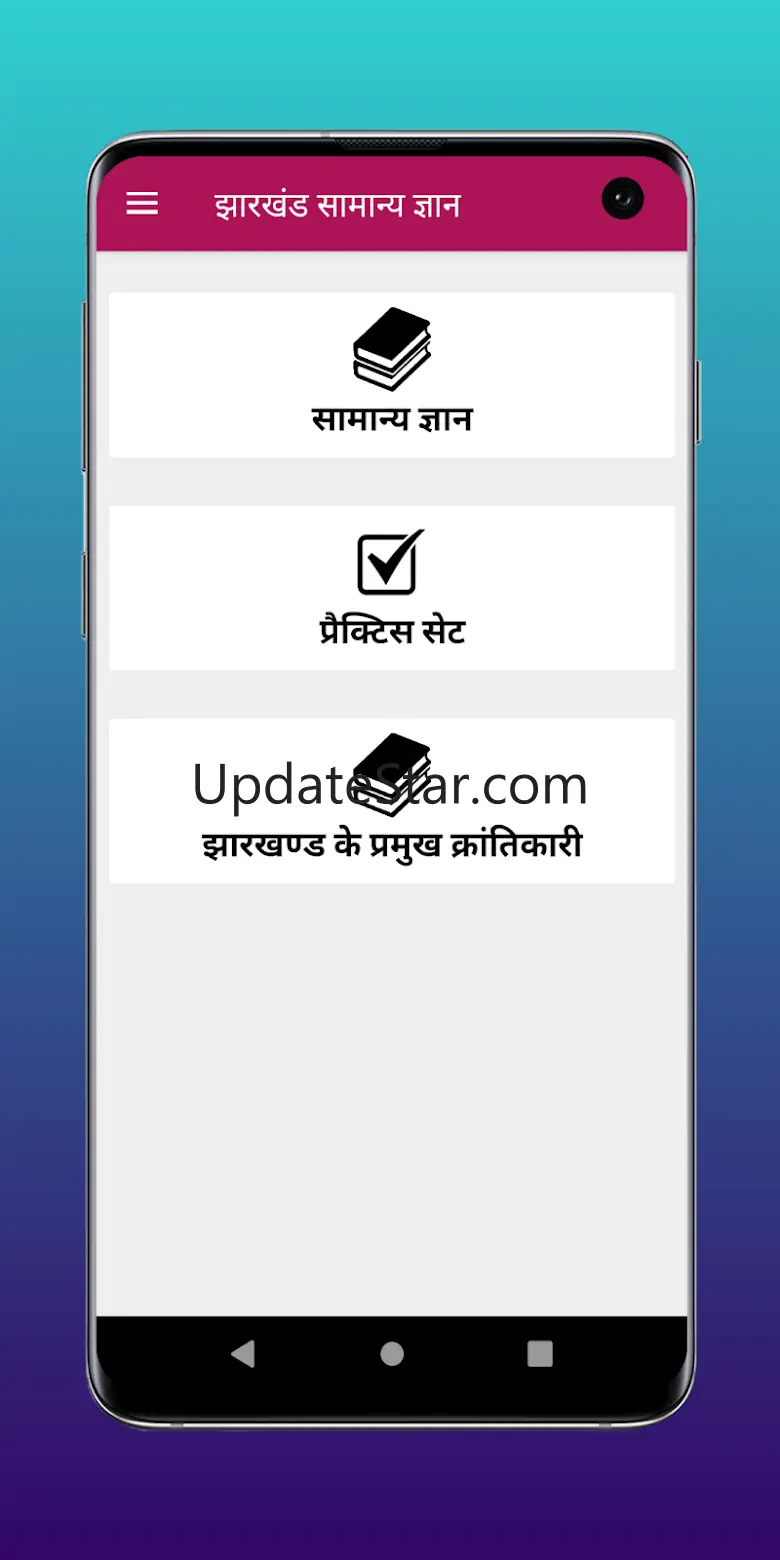 Jharkhand GK in Hindi 2025 3.3