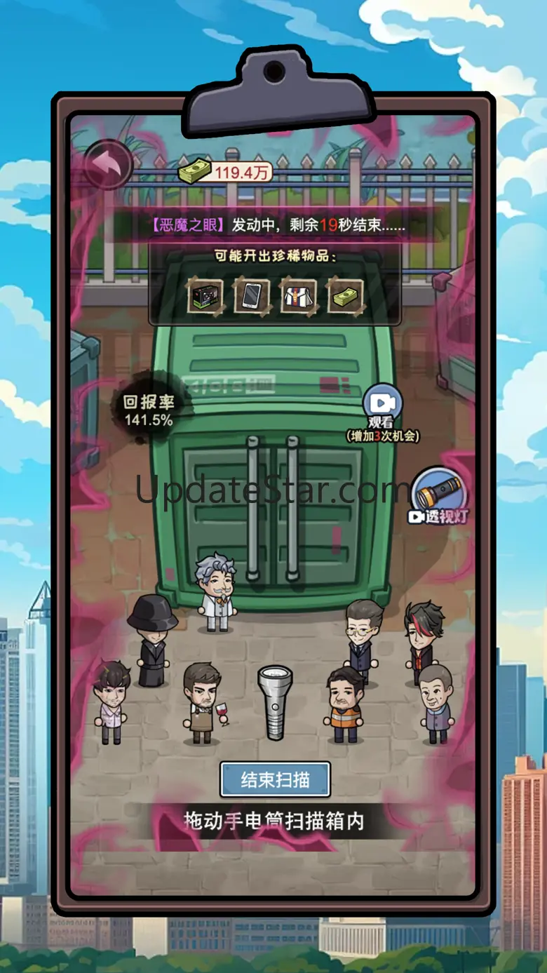 重生逆袭记-打工生活模拟器 1.2