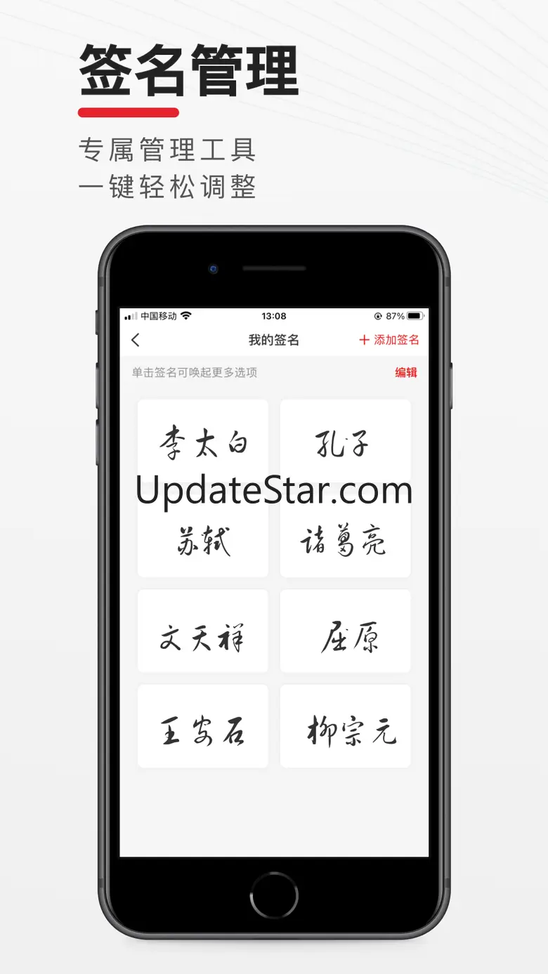 印章宝 - 印章制作&电子合同签字软件 1.1.2