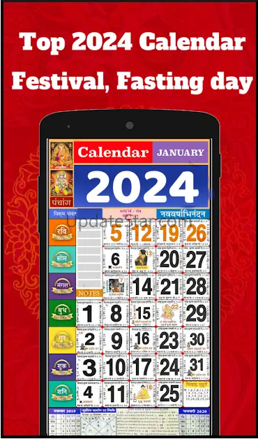 Bharat Calendar 2025 95.405