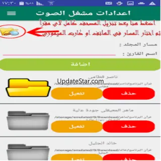 Quran Tajweed Warsh with audio 1.7.4