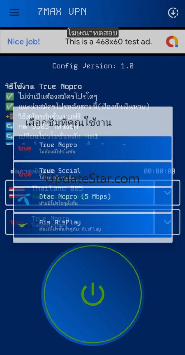 7Max VPN 0.0.5