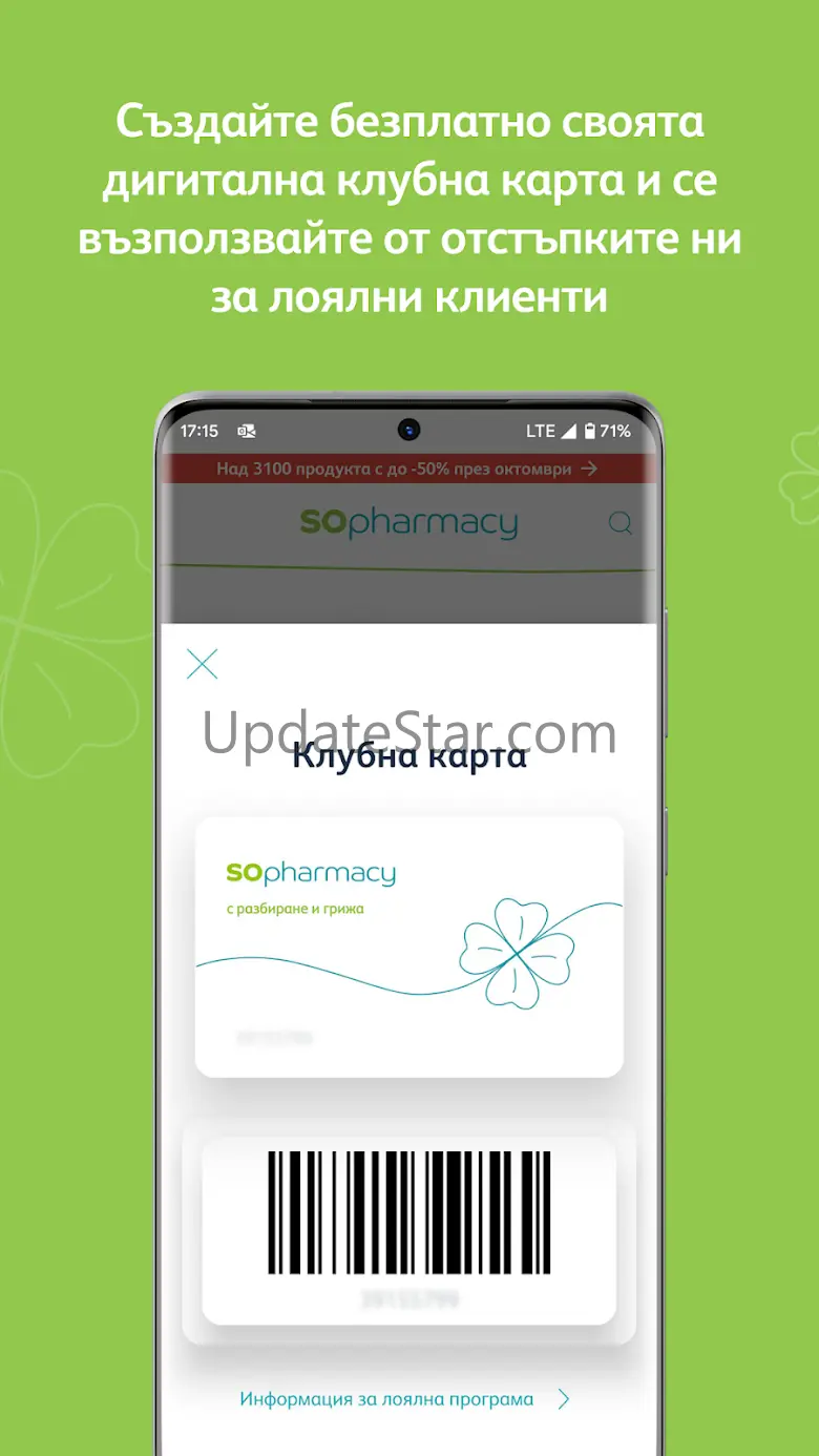 SOpharmacy 2.2.0