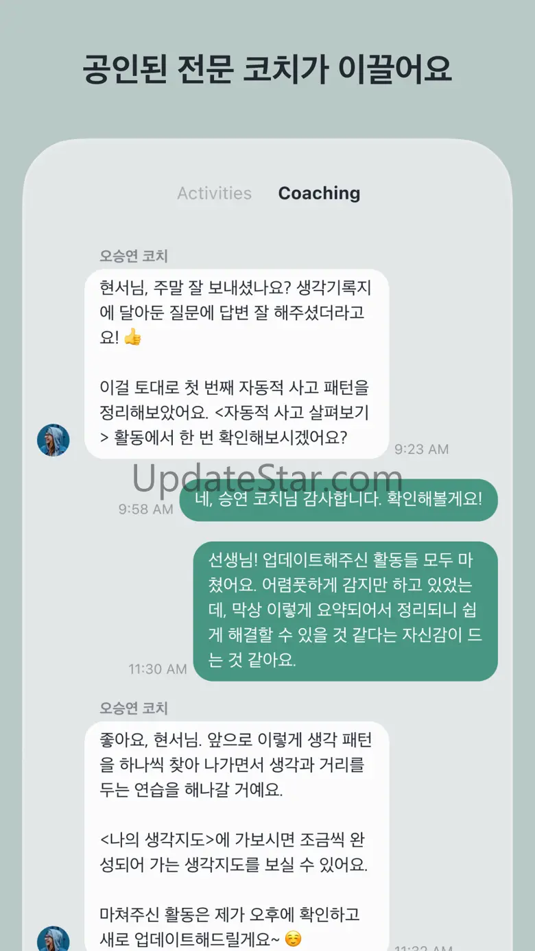 디스턴싱 - 우울 스트레스 불안 공황 마음건강 멘탈케어 1.1.19