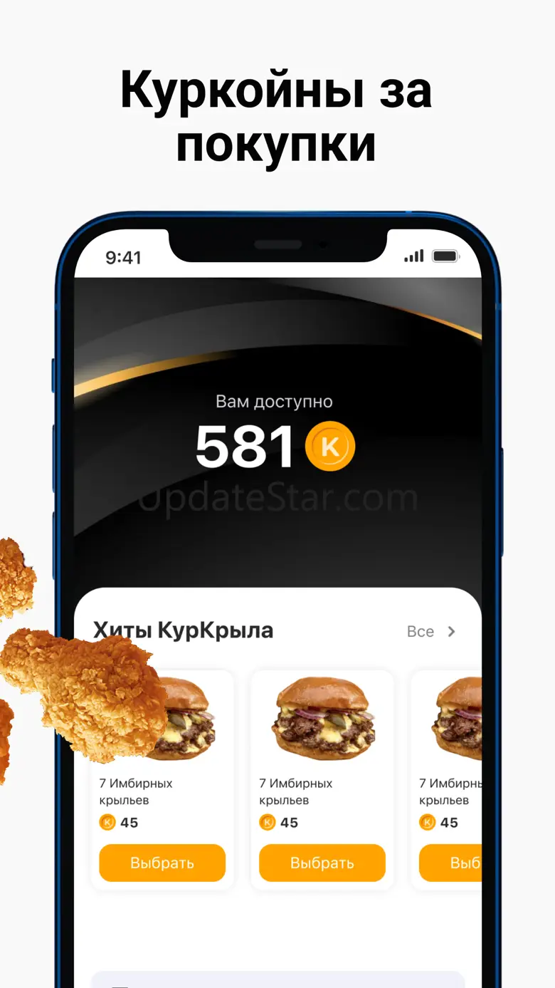 Kur Krylo 1.6.0