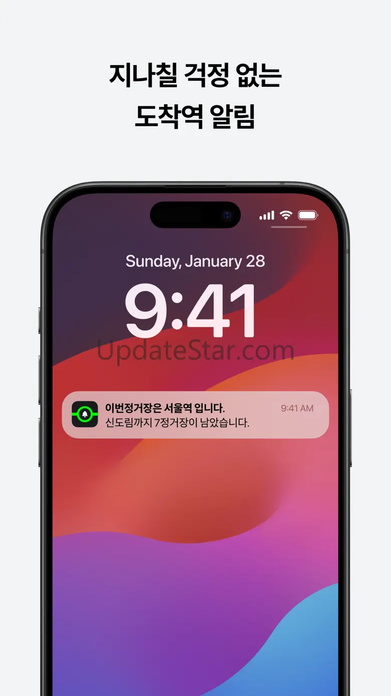 이번정거장 - 실시간 지하철 위치, 정차, 하차 알림 1.14.20