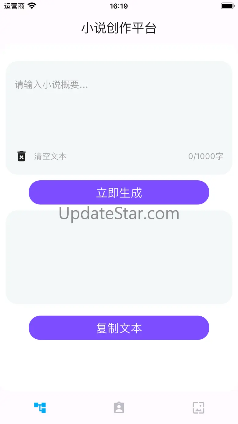爱发电-全新版Chat创作助手用心来发电 1.5
