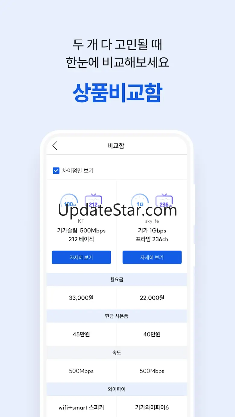 아정당 - 가입자수 1위 홈서비스 플랫폼 1.0.22