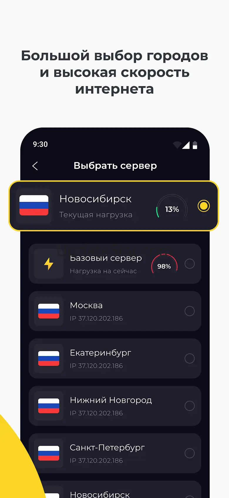 Taino - Russian VPN, Russia IP 1.5.0(ru)