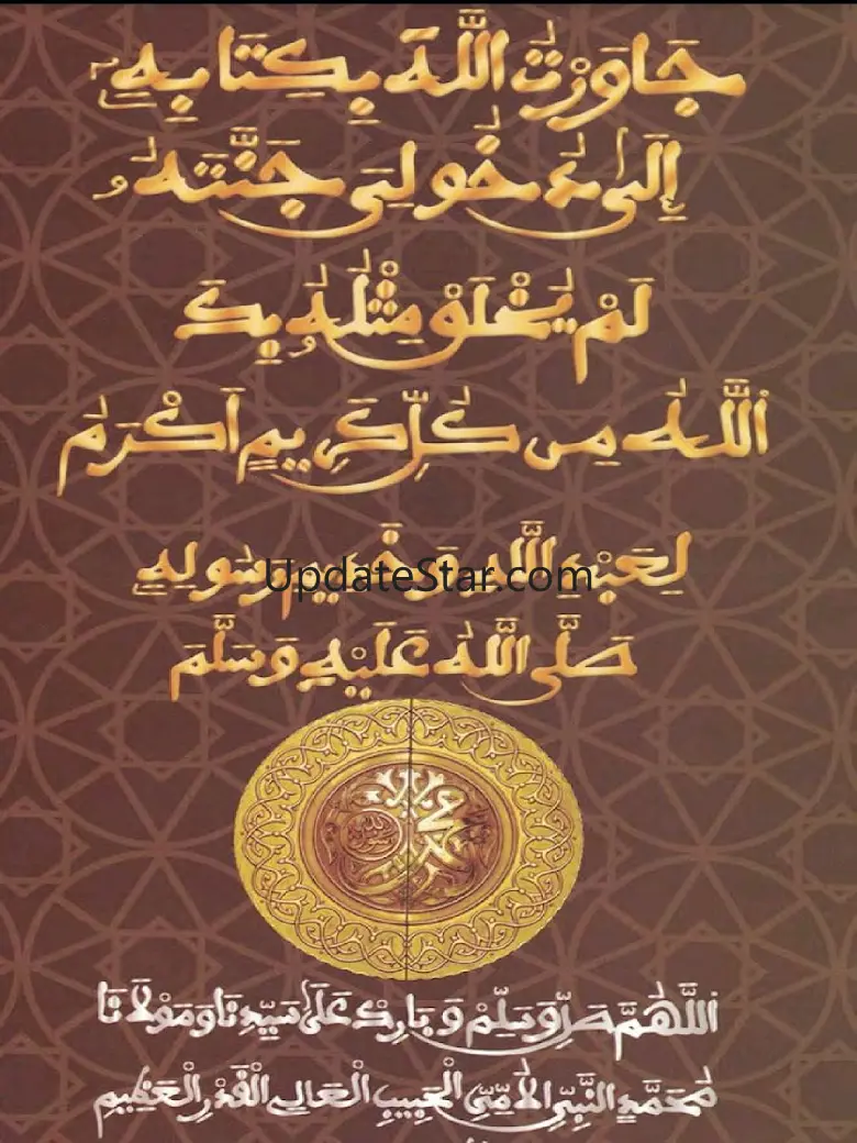 Diawartou laha khassida 1.0