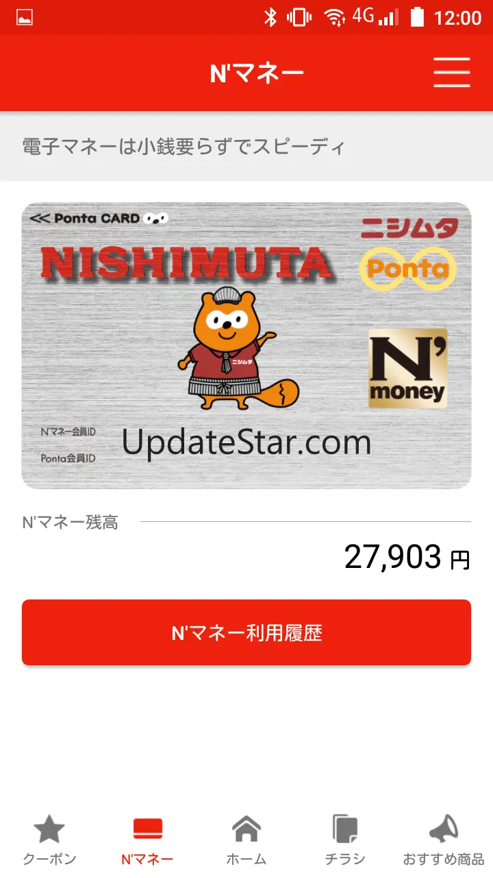 NISHIMUTA 1.4.3