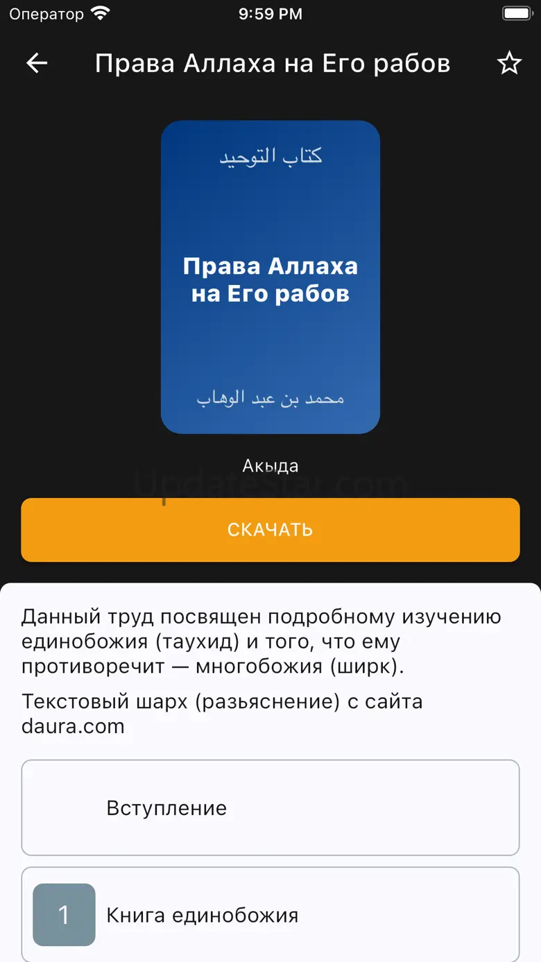 Pro Islam 1.0.7