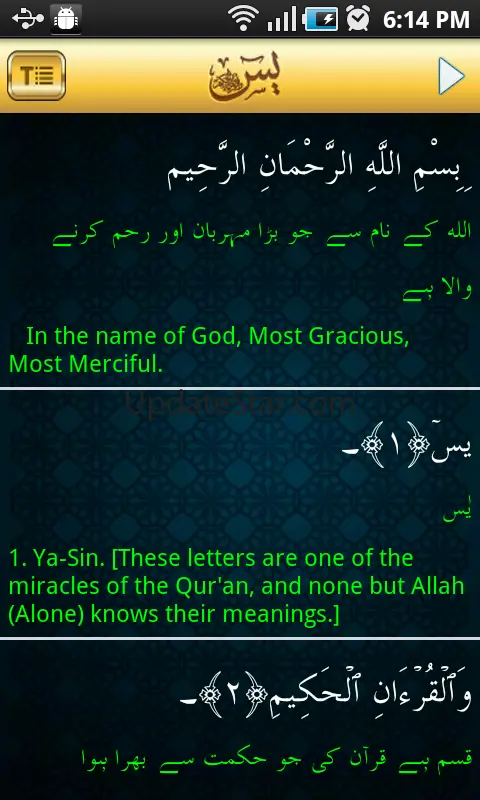 Surah YaSin Audio Urdu 3.3