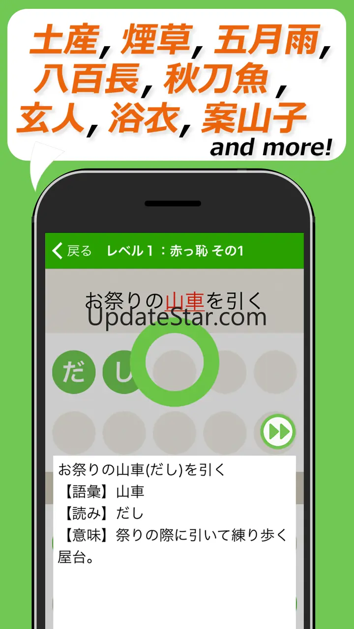 読めないと恥ずかしい漢字クイズ２０２５ 7.78.0
