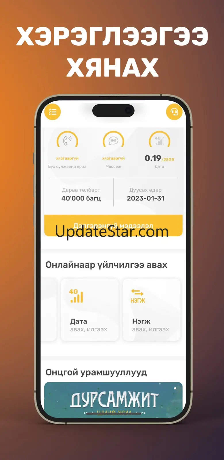 My gmobile 2.1.22