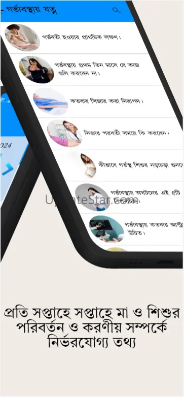 Astha Pregnancy & Parenting 2.3.10
