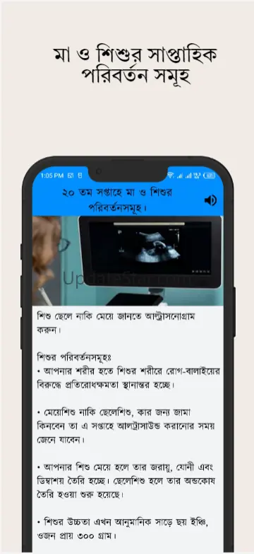 Astha Pregnancy & Parenting 2.3.10