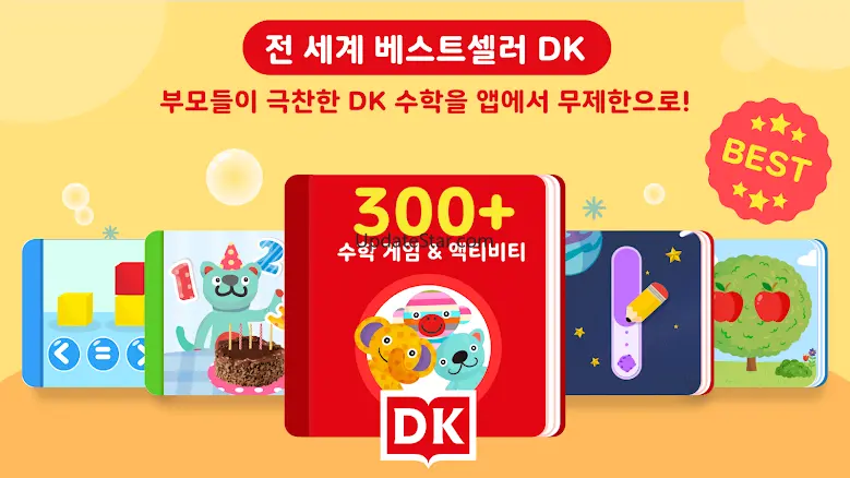 메가진 – 아이들의 꿈을 키우는 디지털 콘텐츠 세상 2.0.3