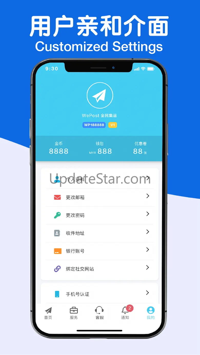 WePost Taobao Shipping Expert 2.9.0