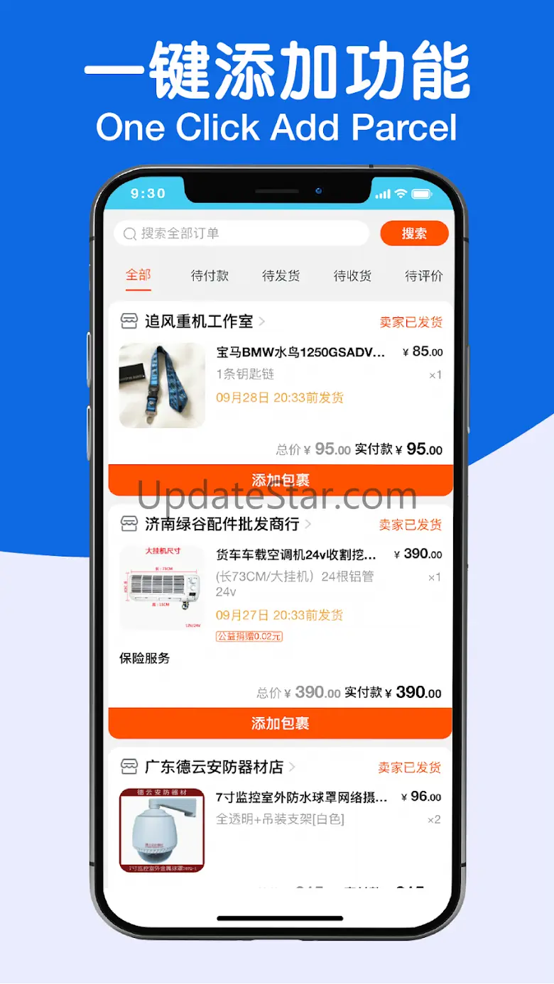 WePost Taobao Shipping Expert 2.9.0
