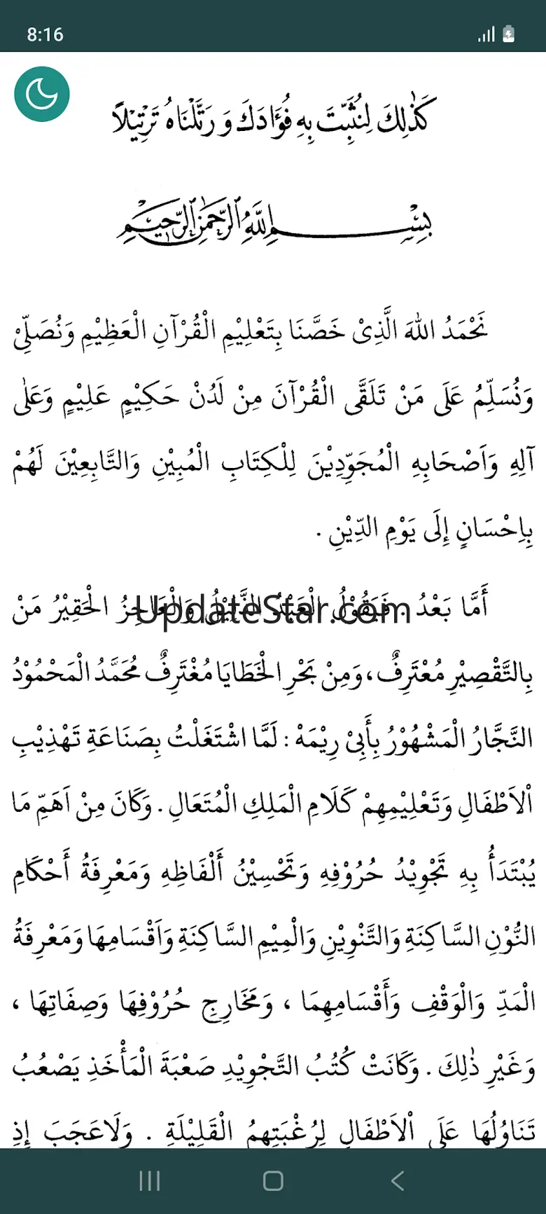 Hidayatul Mustafid (Matn) 5.0