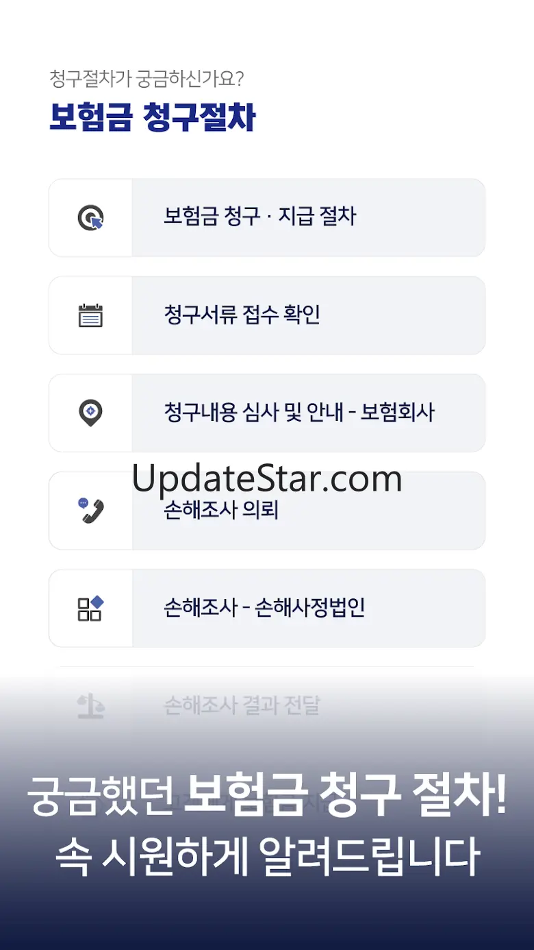 mg손해보험 모바일앱 활용가이드 8.0