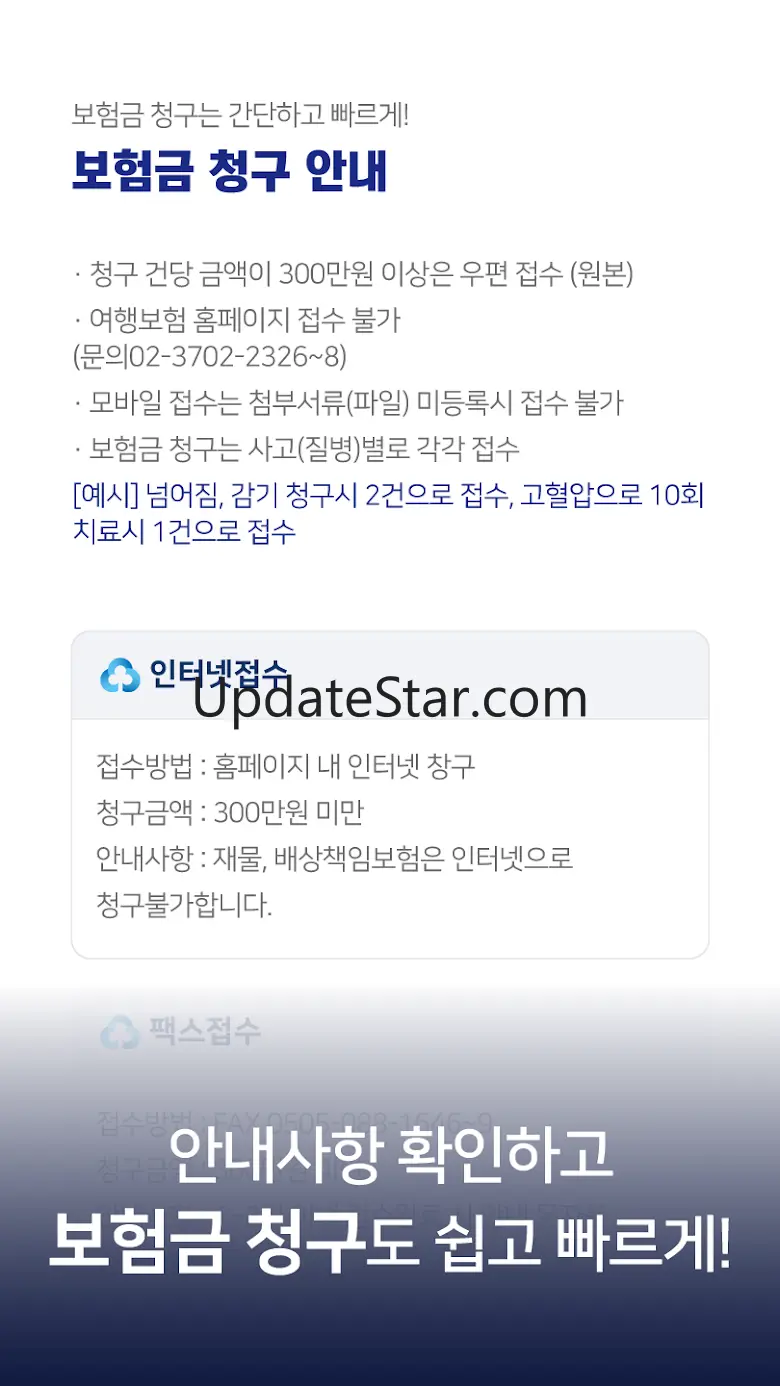 mg손해보험 모바일앱 활용가이드 8.0