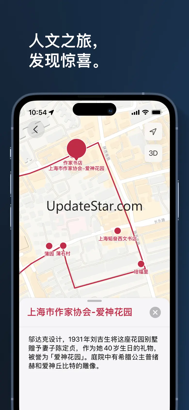 WanderMap - Exploration Map 1.1.2
