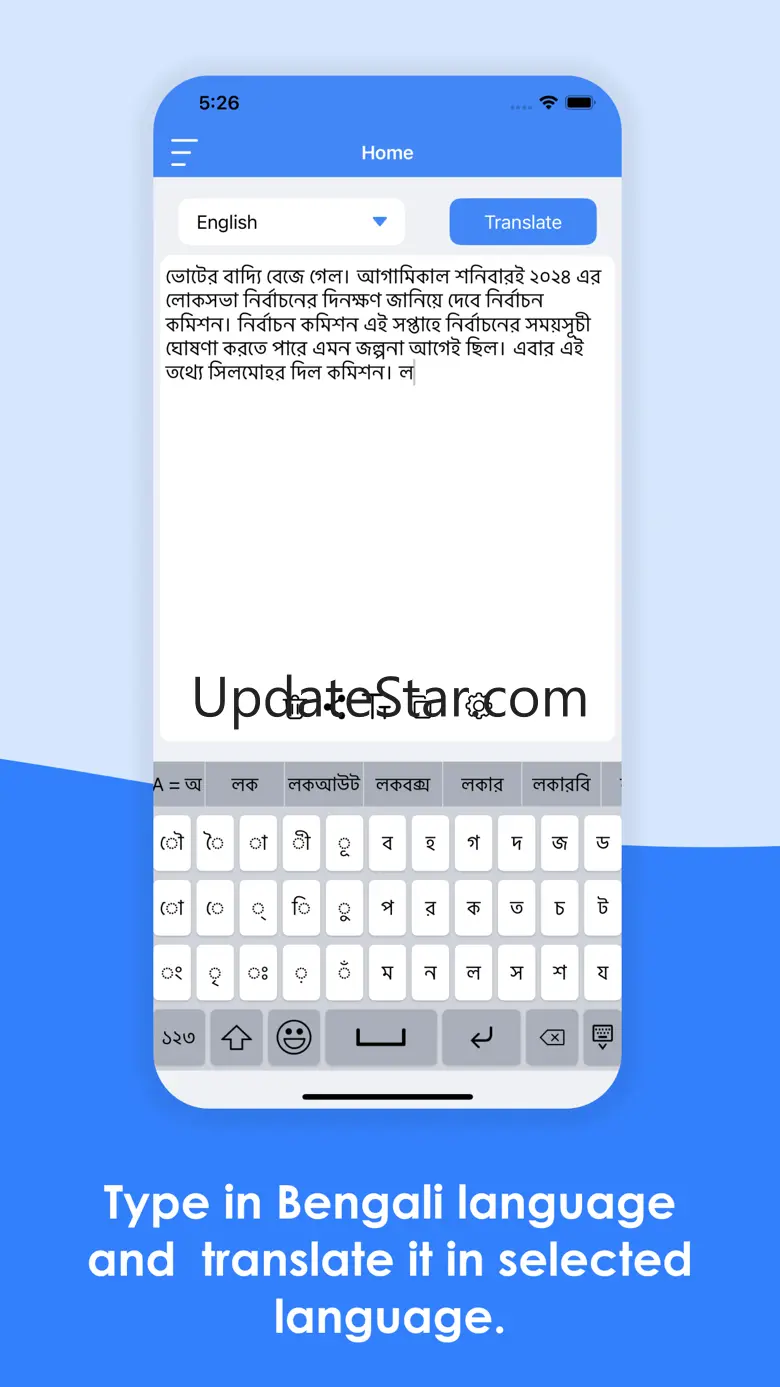 Bengali Keyboard & Translator 1.0