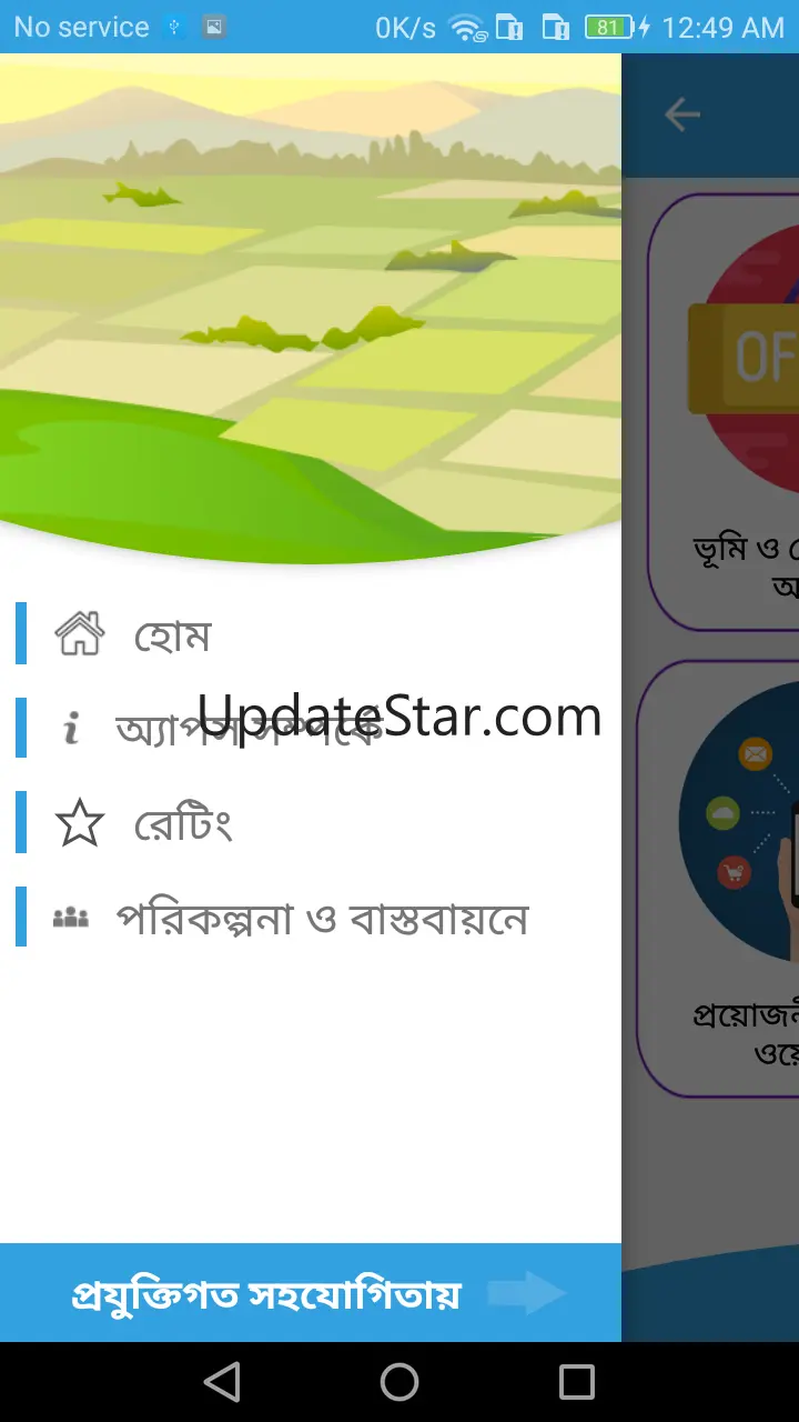 LIMS App 1.2.1