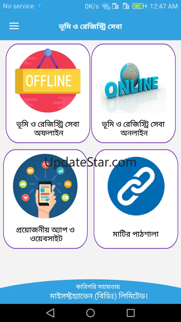 LIMS App 1.2.1