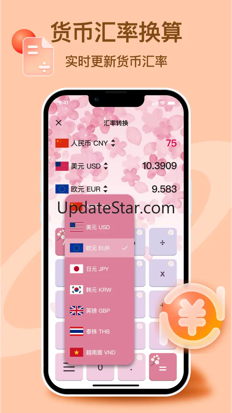 Cartoon Calculator-smart&cute 1.0.5
