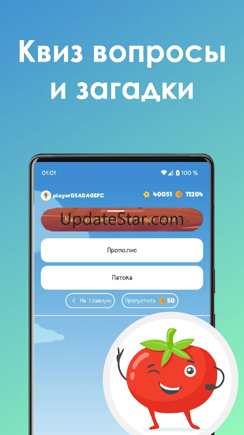 Carrot - финансовая викторина 2.0.2