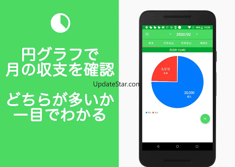 お小遣い帳 ポケマネ - 簡単＆シンプルな家計簿で貯金管理 2.2.9