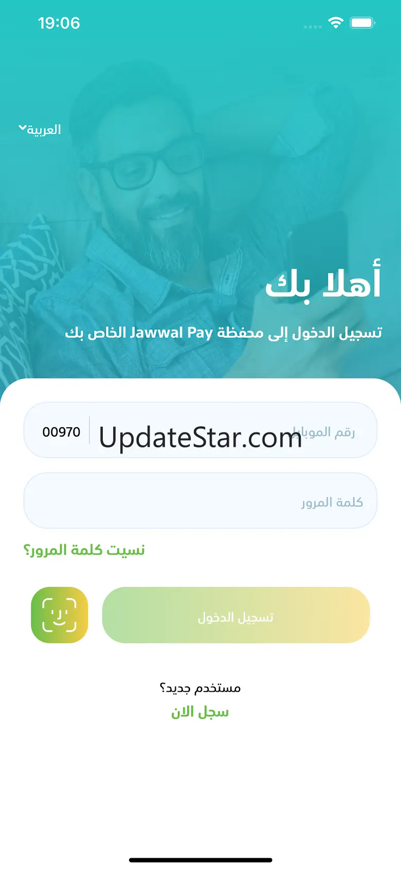 JawwalPay+ 3.1