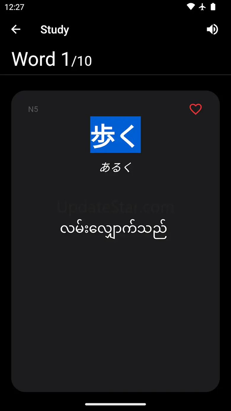 JLPT Vocab Myanmar 2.2.1