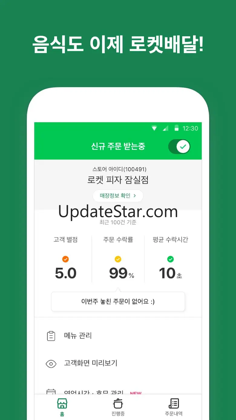 Coupang Eats Store 2.0.58