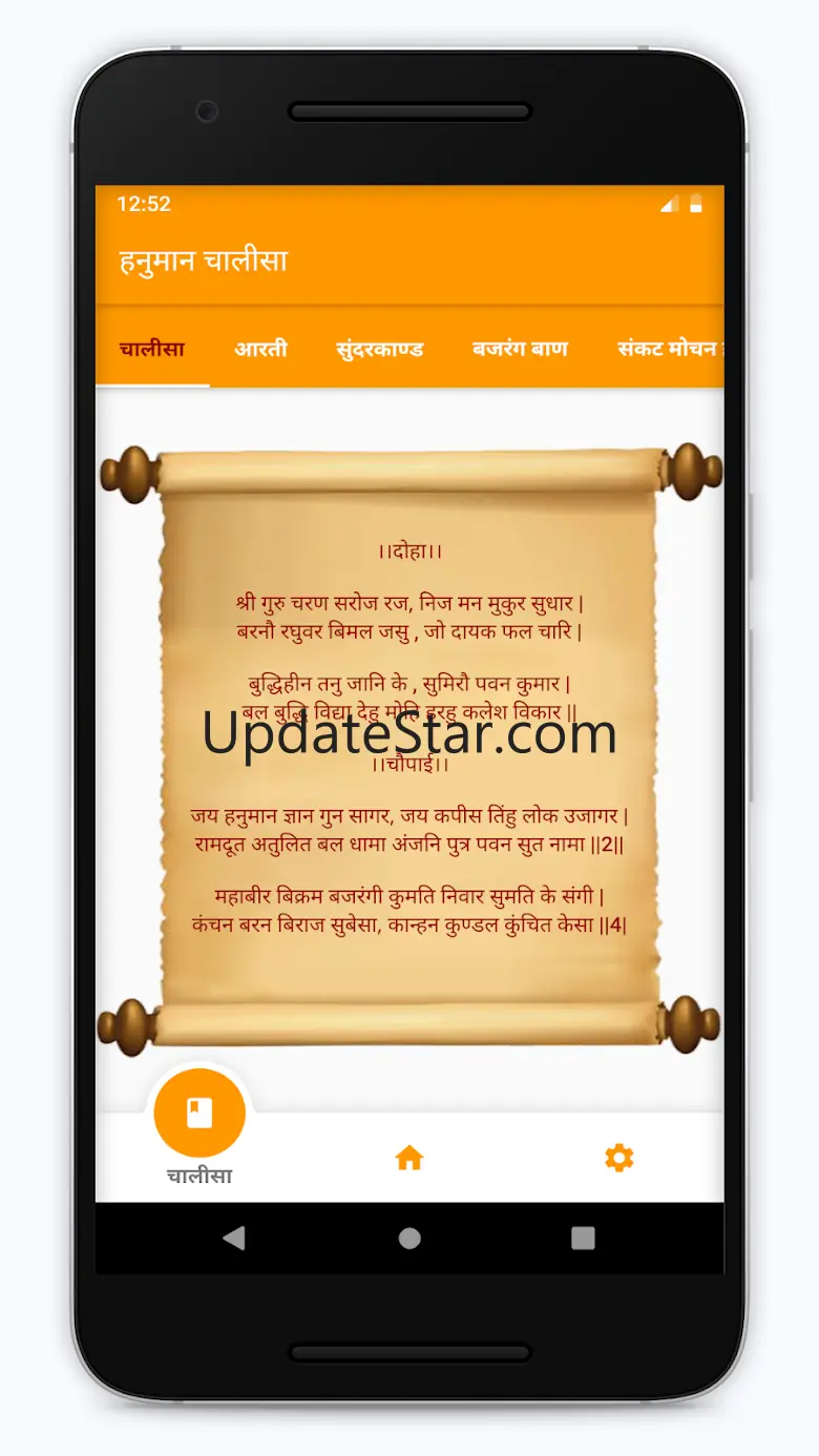 Hanuman Chalisa: Sankat Mochan 3.0