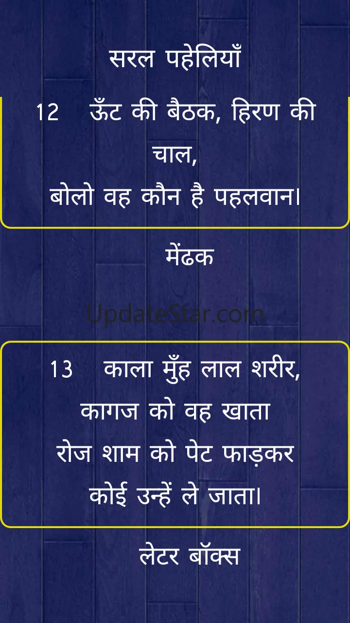 Dadi Maa Ki Dimagi Paheliya 1.0.2