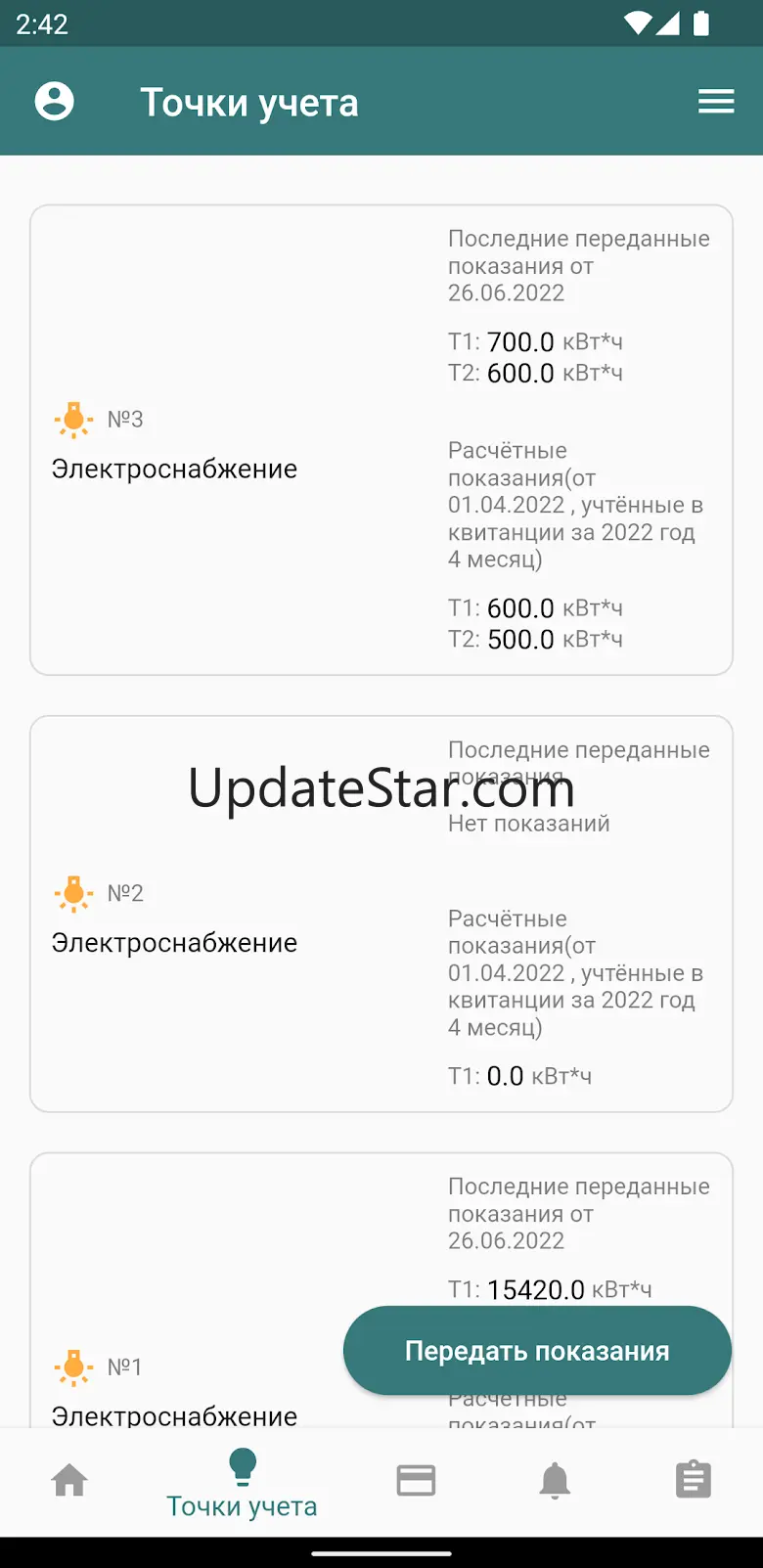 ЛК АО Ульяновскэнерго 1.0.33