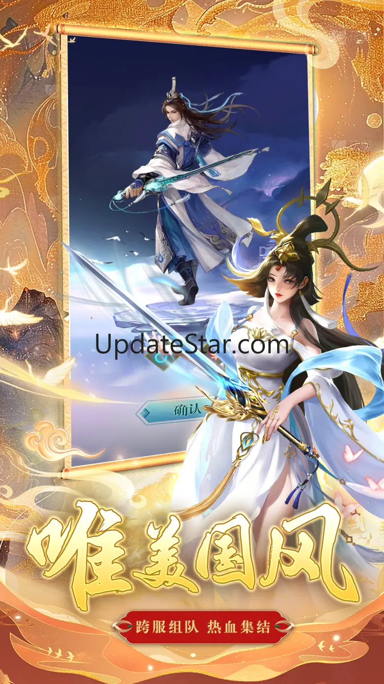 一念修仙-唯美仙侠游戏 1.0.1