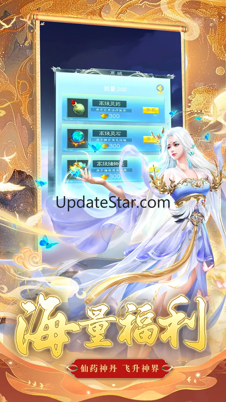 一念修仙-唯美仙侠游戏 1.0.1